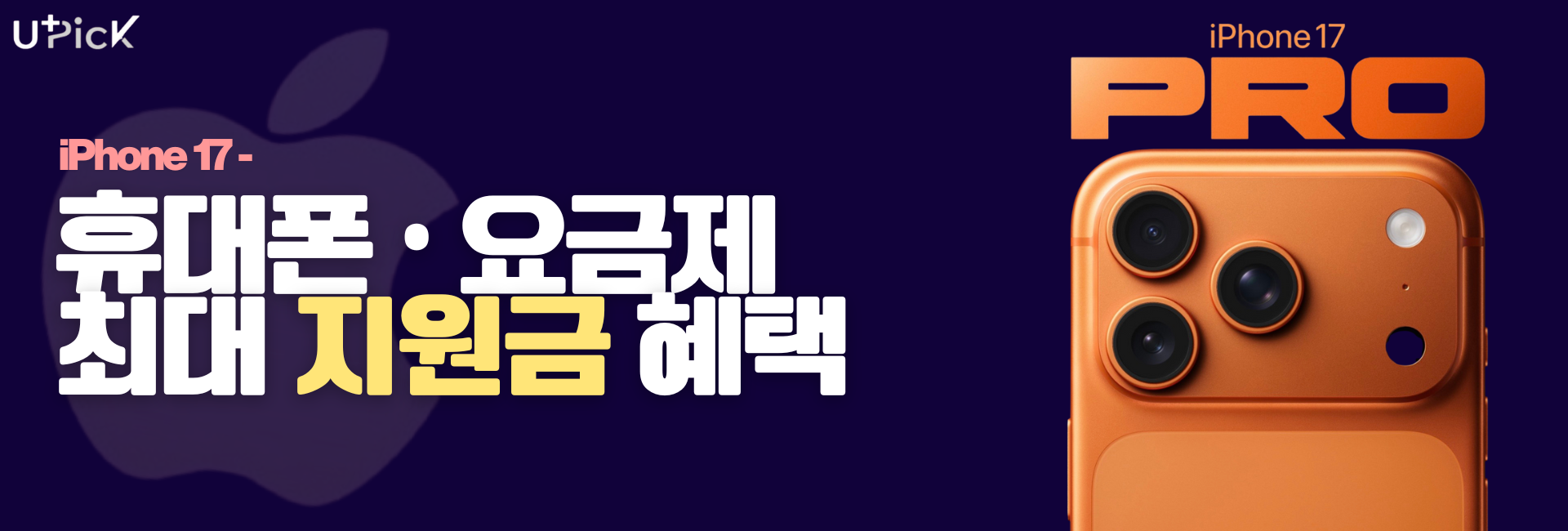 아이폰 17 파격세일